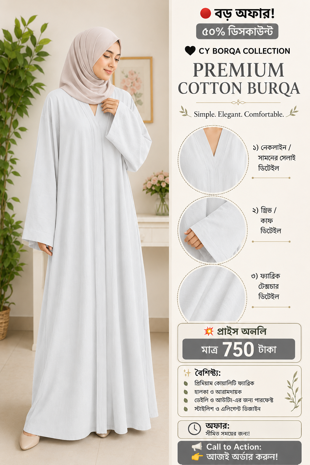 CY BORQA COLLECTION
